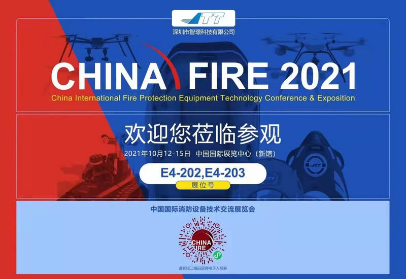 JTT unmanned emergency rescue equipment at the 19th China International Firefighting Exhibition 2021