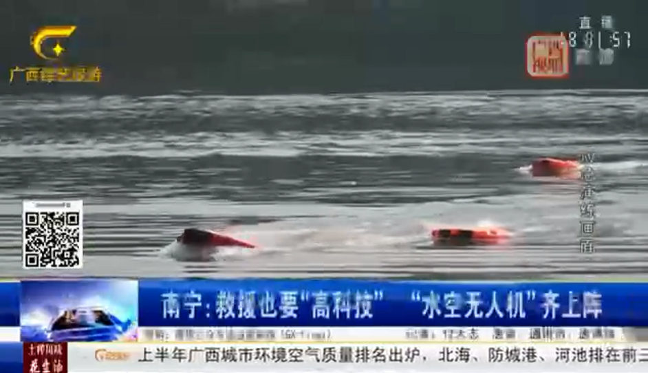 JTT Rescue’s air-sea drones helps Nanning SWAT save victims